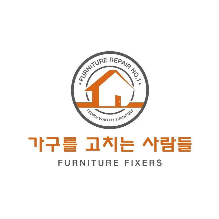 가구를 고치는 사람들 매장 사진
