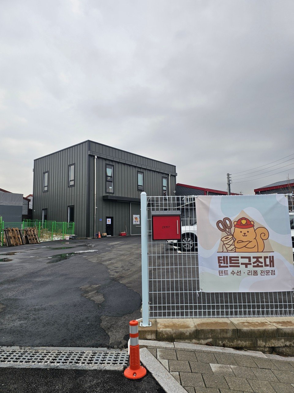 텐트구조대 매장 사진
